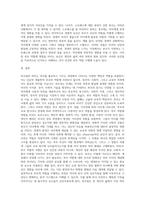 부모됨의 의미와 동기를 요약하고, 부모역할의 특징과 자신(부모라는 가정)의 부모역할에 영향을 미치는 요인에 대하여-4