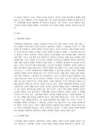 (사회문제론 A형) 사회문제의 상대성에 대한 교재 1장의 내용을 참조하면서 현재 우리 사회에서 과거에는 사회문제로 인식되지 않다가-2
