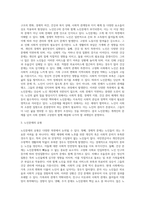 (사회문제론 A형) 사회문제의 상대성에 대한 교재 1장의 내용을 참조하면서 현재 우리 사회에서 과거에는 사회문제로 인식되지 않다가-3