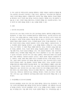 부모교육이론에는 1) 행동주의 2) 인본주의 3) 민주주의 4) 교류분석 5) 행동수정이 있다 이중 하나를 선택하여 아래의 유형 중 하나를 설명하시오-2