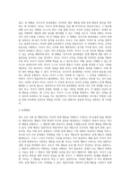 부모교육이론에는 1) 행동주의 2) 인본주의 3) 민주주의 4) 교류분석 5) 행동수정이 있다 이중 하나를 선택하여 아래의 유형 중 하나를 설명하시오-3
