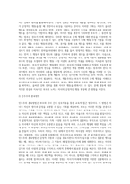 부모교육이론에는 1) 행동주의 2) 인본주의 3) 민주주의 4) 교류분석 5) 행동수정이 있다 이중 하나를 선택하여 아래의 유형 중 하나를 설명하시오-4