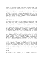 부모교육이론에는 1) 행동주의 2) 인본주의 3) 민주주의 4) 교류분석 5) 행동수정이 있다 이중 하나를 선택하여 아래의 유형 중 하나를 설명하시오-5