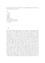 부모교육의 필요성 및 내용, 효과성을 살펴보고, 본인의 경험사례를 들어 부모님의 장단점 및 나의 닮은꼴과 함께 ‘좋은 부모상-1