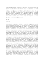 부모교육의 필요성 및 내용, 효과성을 살펴보고, 본인의 경험사례를 들어 부모님의 장단점 및 나의 닮은꼴과 함께 ‘좋은 부모상-2