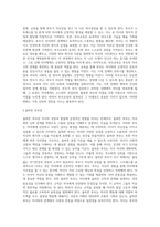 부모교육의 필요성 및 내용, 효과성을 살펴보고, 본인의 경험사례를 들어 부모님의 장단점 및 나의 닮은꼴과 함께 ‘좋은 부모상-4
