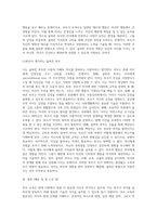 부모교육의 필요성 및 내용, 효과성을 살펴보고, 본인의 경험사례를 들어 부모님의 장단점 및 나의 닮은꼴과 함께 ‘좋은 부모상-5