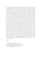 부모교육의 필요성 및 내용, 효과성을 살펴보고, 본인의 경험사례를 들어 부모님의 장단점 및 나의 닮은꼴과 함께 ‘좋은 부모상-6