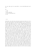 미국, 독일, 스웨던, 일본 중 한 나라를 선택하여 그 나라의 사회복지정책에 대해 조사한 후 시행-1