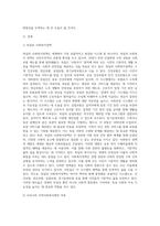 미국, 독일, 스웨던, 일본 중 한 나라를 선택하여 그 나라의 사회복지정책에 대해 조사한 후 시행-2