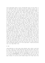 미국, 독일, 스웨던, 일본 중 한 나라를 선택하여 그 나라의 사회복지정책에 대해 조사한 후 시행-3