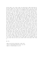 미국, 독일, 스웨던, 일본 중 한 나라를 선택하여 그 나라의 사회복지정책에 대해 조사한 후 시행-4