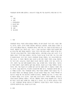 아동발달의 원리에 대해 설명하고, 보육교사가 되었을 때 가장 중요하게 고려할 원리 한 가지-1