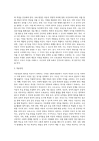 아동발달의 원리에 대해 설명하고, 보육교사가 되었을 때 가장 중요하게 고려할 원리 한 가지-3