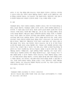 아동발달의 원리에 대해 설명하고, 보육교사가 되었을 때 가장 중요하게 고려할 원리 한 가지-4