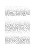 아동발달을 생애주기에 따라 나누고(신생아기, 영아기, 유아기, 아동기, 청소년기), 각 발달영역(신체운동발달, 인지발달-2