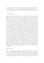 아동발달을 생애주기에 따라 나누고(신생아기, 영아기, 유아기, 아동기, 청소년기), 각 발달영역(신체운동발달, 인지발달-3