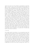 아동발달을 생애주기에 따라 나누고(신생아기, 영아기, 유아기, 아동기, 청소년기), 각 발달영역(신체운동발달, 인지발달-4