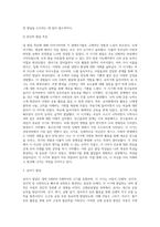 아동발달을 생애주기에 따라 나누고(신생아기, 영아기, 유아기, 아동기, 청소년기), 각 발달영역(신체운동발달, 인지발달-6