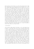 아동발달을 생애주기에 따라 나누고(신생아기, 영아기, 유아기, 아동기, 청소년기), 각 발달영역(신체운동발달, 인지발달-7