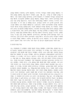 아동발달을 생애주기에 따라 나누고(신생아기, 영아기, 유아기, 아동기, 청소년기), 각 발달영역(신체운동발달, 인지발달-8