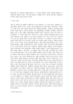 아동발달을 생애주기에 따라 나누고(신생아기, 영아기, 유아기, 아동기, 청소년기), 각 발달영역(신체운동발달, 인지발달-9