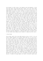 아동발달을 생애주기에 따라 나누고(신생아기, 영아기, 유아기, 아동기, 청소년기), 각 발달영역(신체운동발달, 인지발달-11