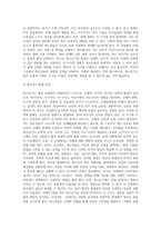 아동발달을 생애주기에 따라 나누고(신생아기, 영아기, 유아기, 아동기, 청소년기), 각 발달영역(신체운동발달, 인지발달-12