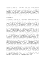 아동발달을 생애주기에 따라 나누고(신생아기, 영아기, 유아기, 아동기, 청소년기), 각 발달영역(신체운동발달, 인지발달-13