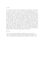 아동발달을 생애주기에 따라 나누고(신생아기, 영아기, 유아기, 아동기, 청소년기), 각 발달영역(신체운동발달, 인지발달-14
