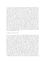 부부의 역기능적 의사소통 사례를 들어 효과적인 의사소통 방법에 대한 견해를 서술하시오-2