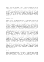 부부의 역기능적 의사소통 사례를 들어 효과적인 의사소통 방법에 대한 견해를 서술하시오-3