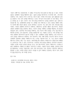 부부의 역기능적 의사소통 사례를 들어 효과적인 의사소통 방법에 대한 견해를 서술하시오-4