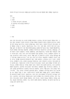 부부의 역기능적 의사소통 사례를 들어 효과적인 의사소통 방법에 대한 견해를 서술하시오 (3)-1