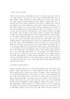 부부의 역기능적 의사소통 사례를 들어 효과적인 의사소통 방법에 대한 견해를 서술하시오 (3)-2