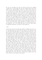 부부의 역기능적 의사소통 사례를 들어 효과적인 의사소통 방법에 대한 견해를 서술하시오 (3)-3