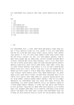 미국 사회복지행정의 역사는 일반적으로 3개의 시대로 구분하여 설명하게 되는데, 형성기-발전-1