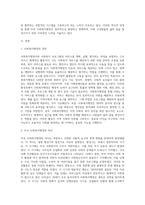 미국 사회복지행정의 역사는 일반적으로 3개의 시대로 구분하여 설명하게 되는데, 형성기-발전-2