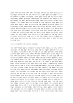 미국 사회복지행정의 역사는 일반적으로 3개의 시대로 구분하여 설명하게 되는데, 형성기-발전-3