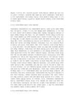 미국 사회복지행정의 역사는 일반적으로 3개의 시대로 구분하여 설명하게 되는데, 형성기-발전-4