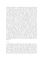 미국 사회복지행정의 역사는 일반적으로 3개의 시대로 구분하여 설명하게 되는데, 형성기-발전-5