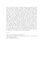 미국 사회복지행정의 역사는 일반적으로 3개의 시대로 구분하여 설명하게 되는데, 형성기-발전-6