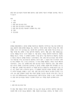 분할 정복 알고리즘의 특징에 대해 정리하고 분할 정복의 적용이 부적절한 경우에는 어떤 것이 있는지-1
