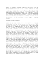 분할 정복 알고리즘의 특징에 대해 정리하고 분할 정복의 적용이 부적절한 경우에는 어떤 것이 있는지-2
