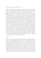 분할 정복 알고리즘의 특징에 대해 정리하고 분할 정복의 적용이 부적절한 경우에는 어떤 것이 있는지-3