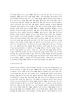 부부의 역기능적 의사소통 사례를 들어 효과적인 의사소통 방법에 대한 견해를 서술하시오 (2)-2