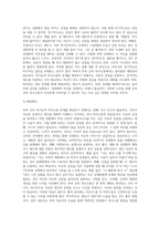 부부의 역기능적 의사소통 사례를 들어 효과적인 의사소통 방법에 대한 견해를 서술하시오 (2)-3