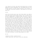 부부의 역기능적 의사소통 사례를 들어 효과적인 의사소통 방법에 대한 견해를 서술하시오 (2)-4