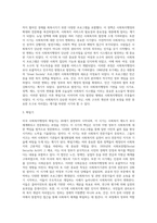 미국 사회복지행정의 역사는 일반적으로 3개의 시대로 구분하여 설명하게 되는데 형성기-발전기-확립기-3