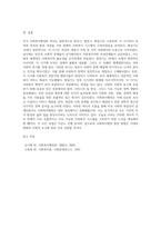 미국 사회복지행정의 역사는 일반적으로 3개의 시대로 구분하여 설명하게 되는데 형성기-발전기-확립기-5